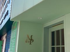 -蝶舍·MAISON PAPILLON