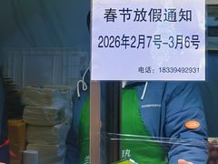 -小红旗臭豆腐炸冷面(万达店)