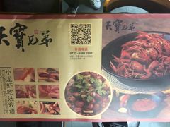 菜单-天宝兄弟(汇景城店)