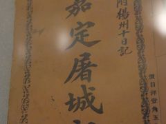 -嘉定博物馆