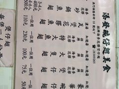 -添發碗仔翅美食