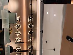 -首秀·四川料理(吾悦广场店)