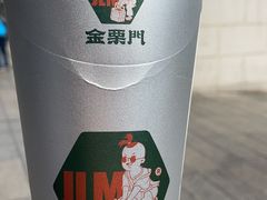 -金粒门·新鲜零食(坡子街店)