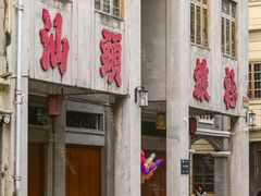 -汕头市小公园