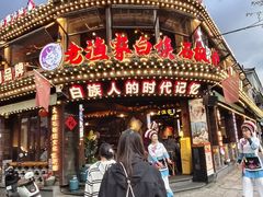 -老渔家·白族·石板烧·野生菌火锅(古城中心店)