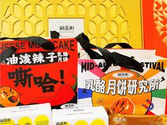-御品轩(汉神购物广场店)