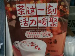 -桂源铺奶茶店(湟普汇店)