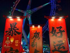 -北戴河集发农业梦想王国