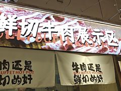-谭三娘鲜切牛肉自助火锅(文殊院店)
