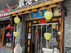 -重庆袁老四火锅(武进万达店)