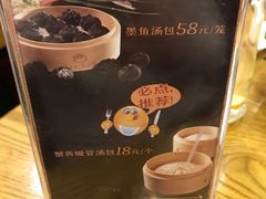 -隆喜元鱼汤包·海鲜(中联广场店)