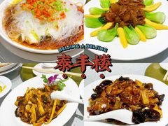 -泰丰楼(前门西大街店)