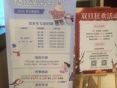 -陈露国际冰上中心(天津嘉里汇店)