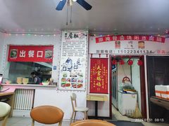 -原掩骨会饶阳豆腐脑总店