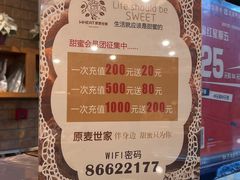 -原麦世家(莱蒙店)