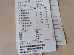 账单-德大西餐社(云南南路店)