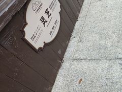 -三江森林温泉度假区