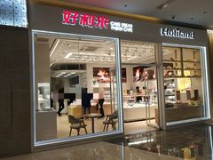 门面-好利来(乐堤港店)