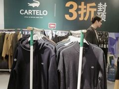 -CARTELO(西安首创奥特莱斯店)