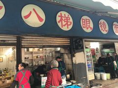 门面-蒋六十八梯眼镜面(渝中店)
