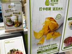-油梨树AVOCADO TREE(嘉里中心店)