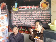 -好再来烤地瓜(马鞍山路店)