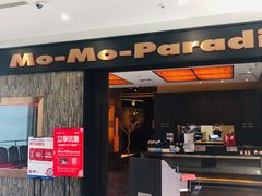 -MoMo牧场·寿喜烧专门店(长泰广场店)