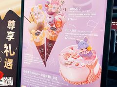 -哈根达斯(城西银泰店)