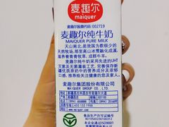 -麦趣尔(铁路局二分店)