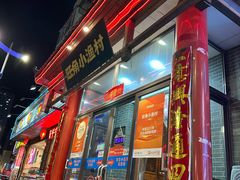 -旺角小渔村(二马路店)