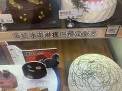 -DQ·蛋糕·冰淇淋(苏州中心店)