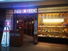 门面-胜博殿日式炸猪排(西红门店)