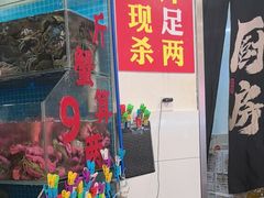 -辣螃铠盆盆蟹大排档(总店)