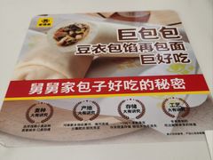 -老娘舅(吴山路店)