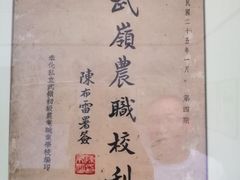 -蒋氏故居