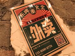 -东排食堂长沙小吃大排档(五一广场店)