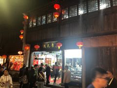 -赵元章肉骨烧(山塘街店)