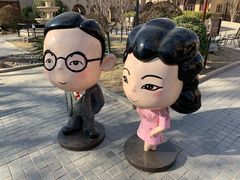 -静园(和平区)