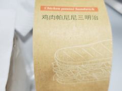 -多乐之日(和平伊势丹店)