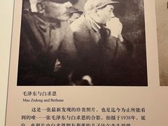 -白求恩柯棣华纪念馆