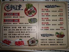 -路边摊胡同里(星城商厦店)