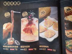 -犟牛家·榴莲烤肉(五棵松店)