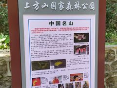 -北京上方山国家森林公园