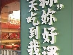 门面-避风塘·金牌店·夜宵(金玉兰店)