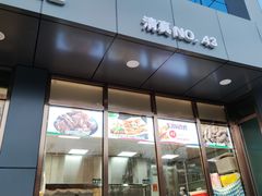 门面-紫光园清真北京小吃(正阳大街店)