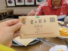 -西安贾三灌汤包·回坊小吃·清真炒菜(北院门总店)