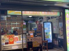 -澳门长洲糯米糍(柯打苏沙街店)