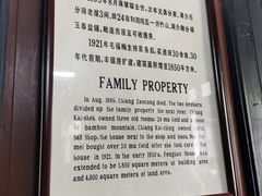 -蒋氏故居