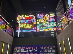 -Tenker Club弹刻极限主题公园 · 蹦床 · 团建 · 生日派对(大关店)