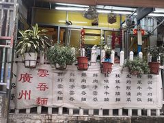 -小梁哥云吞面(黄贝岭店)